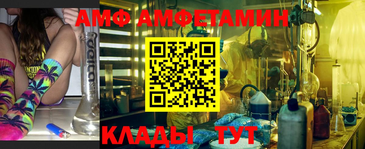 Amphetamine 97%  блэк спрут tor  Магадан  Амфетамин 