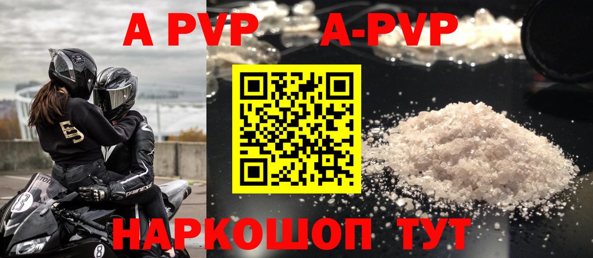где купить   Магадан  А ПВП кристаллы  A PVP  Альфа ПВП СК КРИС  A PVP крисы CK 