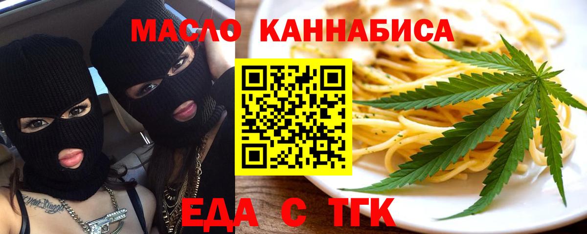 Cannafood марихуана Магадан