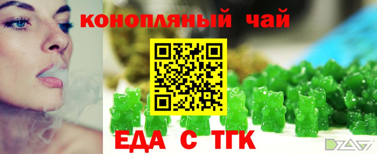 Магадан  Печенье с ТГК конопля  Вход с VPN 