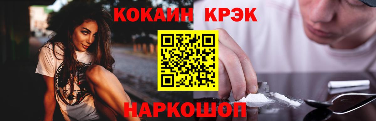 КОКАИН Эквадор  COCAIN Эквадор  Вход с VPN  Магадан 