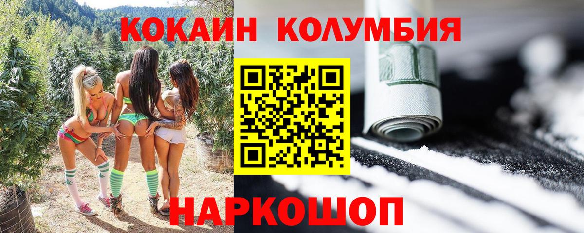 Кокаин VHQ Магадан