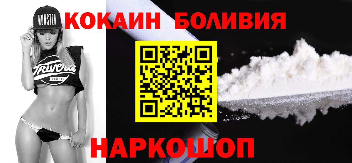 КОКАИН 98% Магадан