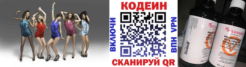 Кодеин Purple Drank  Магадан 