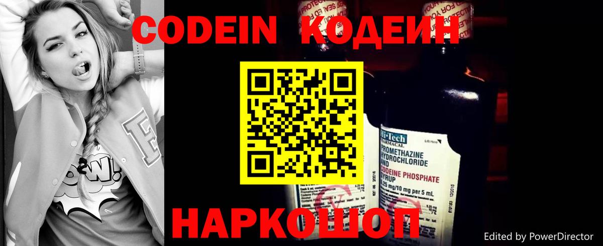 Кодеиновый сироп Lean напиток Lean (лин)  Магадан  Кодеин напиток Lean (лин) 