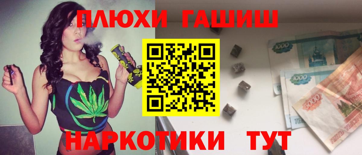 ГАШ хэш Магадан