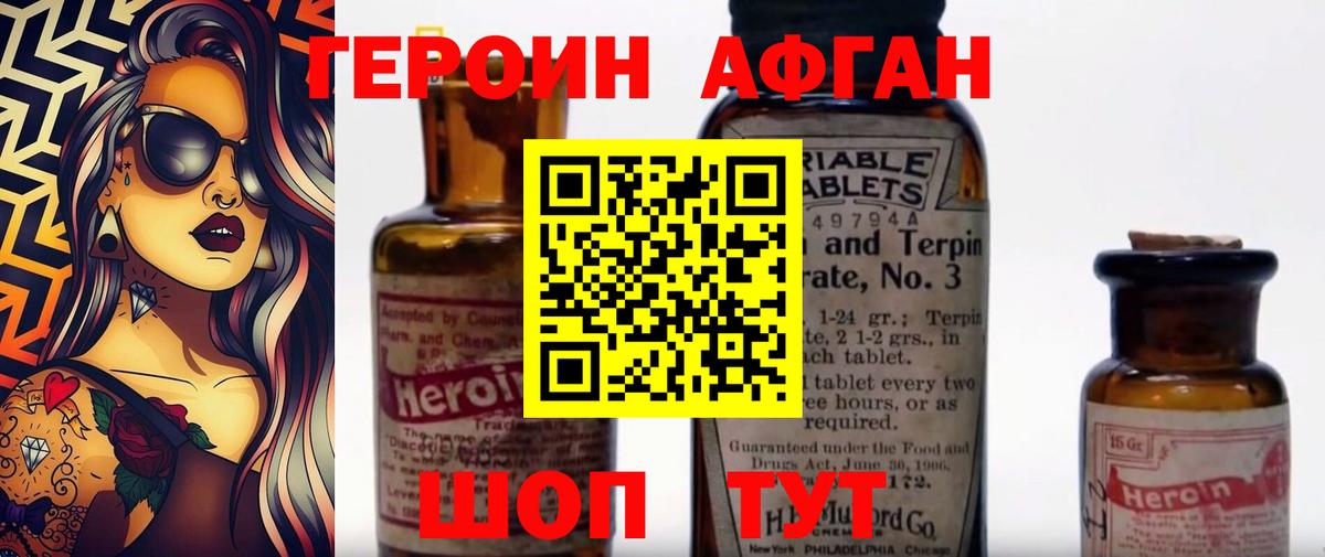 Магадан  ГЕРОИН гречка  ГЕРОИН  Вход с VPN 