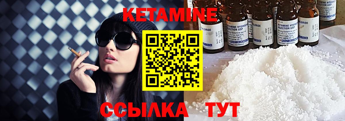 КЕТАМИН ketamine  Магадан 