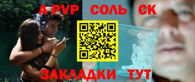 ALPHA PVP Бийск