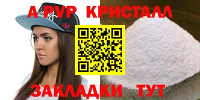 ALPHA PVP Бийск