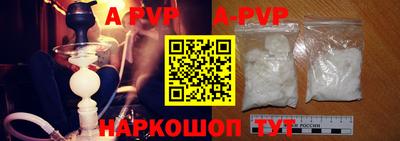ALPHA PVP Бийск