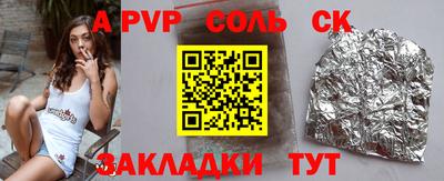 ALPHA PVP Бийск