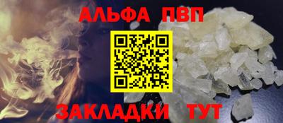 ALPHA PVP Бийск