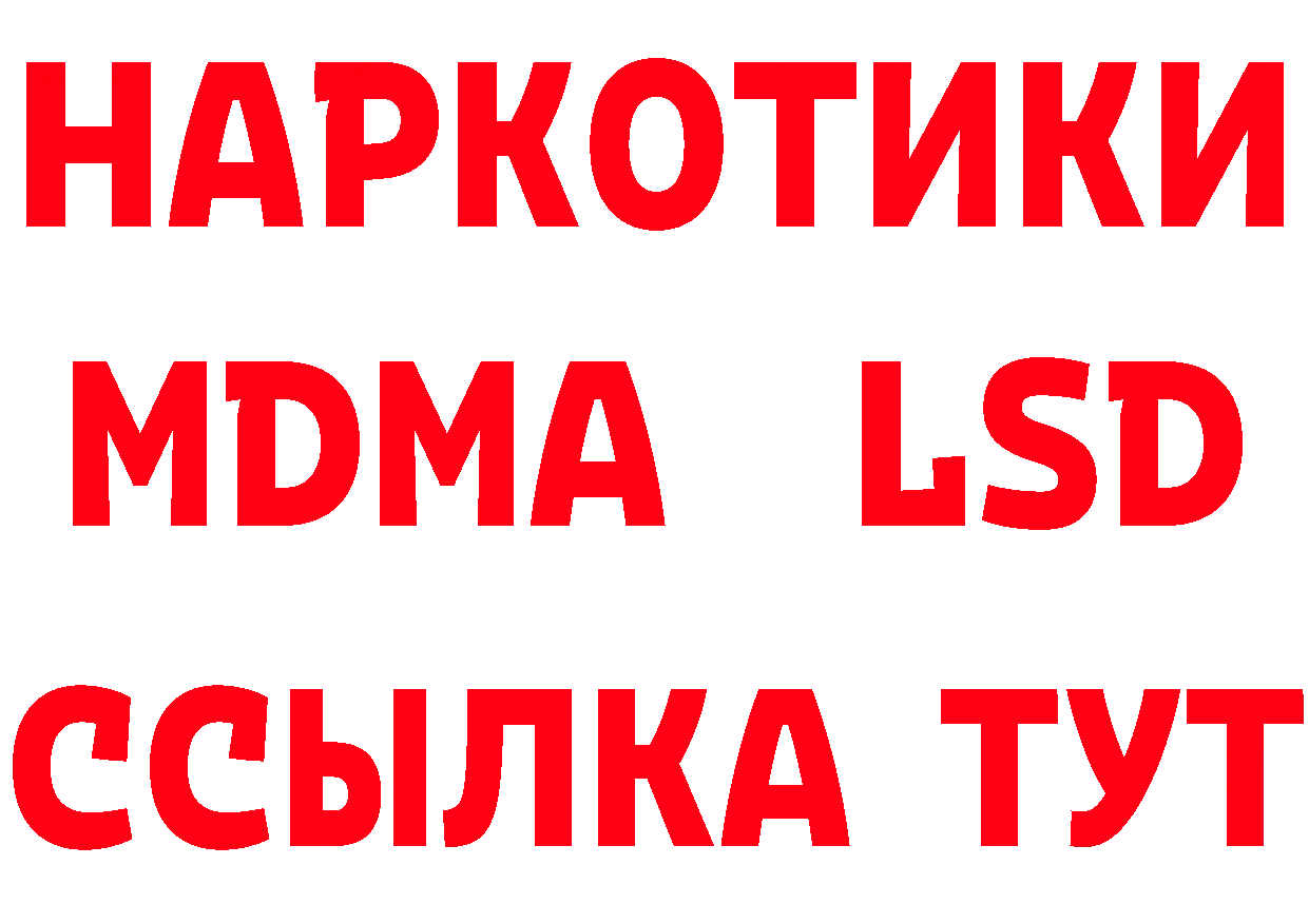 Где купить наркоту? даркнет состав Магадан