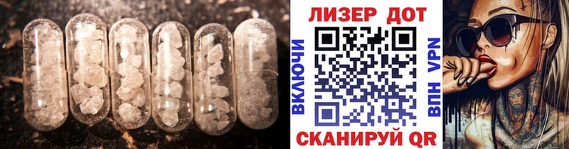ЛСД экстази кислота  Магадан 