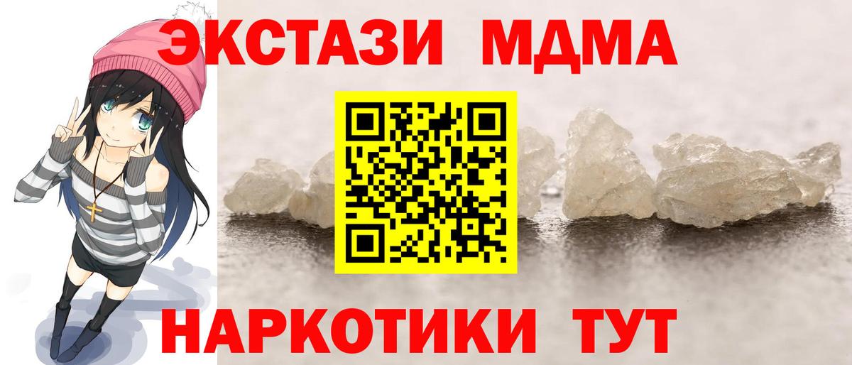 МДМА молли  MDMA VHQ  MDMA  Вход с VPN  Магадан 