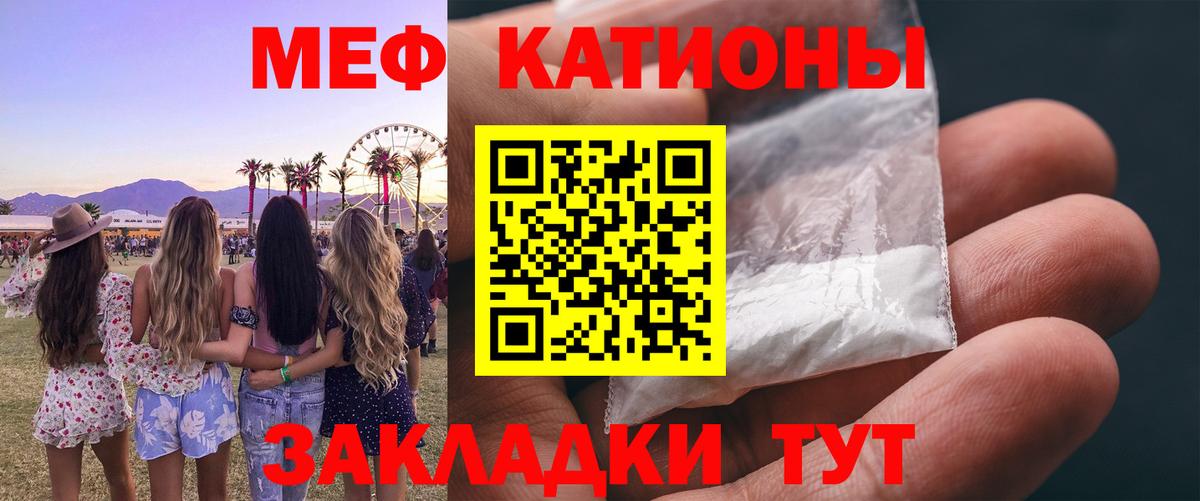 Меф мука Магадан