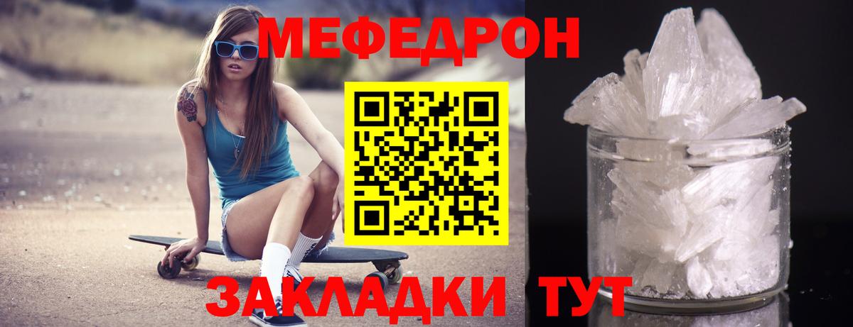 Магадан  Меф мука  Мефедрон  МЯУ-МЯУ  Вход с VPN 