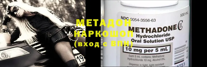 даркнет сайт  Магадан  МЕТАДОН methadone 