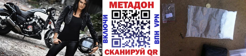 где можно купить наркотик  Магадан  кракен онион  МЕТАДОН methadone 