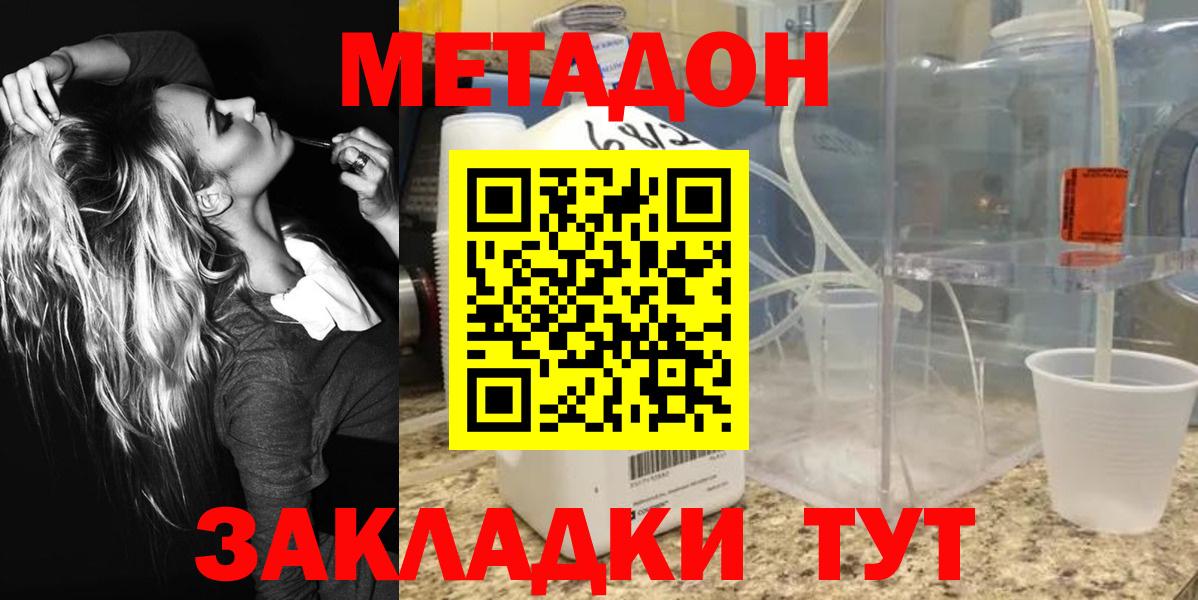Метадон VHQ Магадан