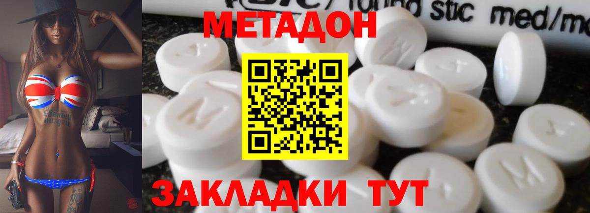 blacksprut ТОР  МЕТАДОН methadone  Магадан  Вход с VPN  Метадон белоснежный 