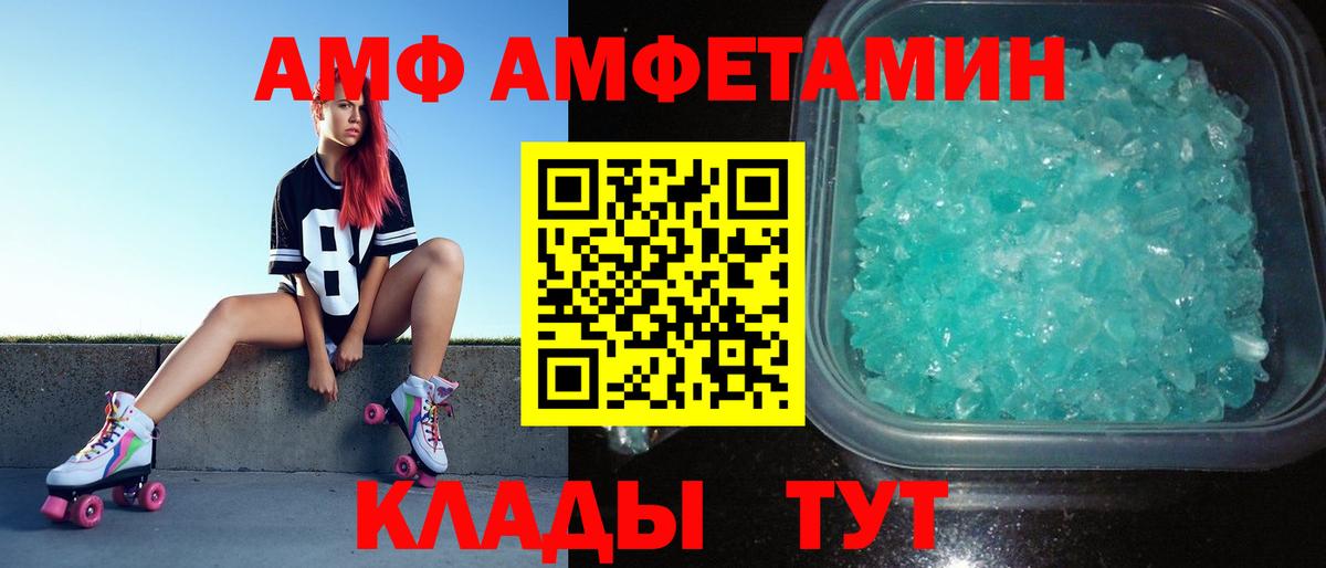 Магадан  Первитин  Вход с VPN  Первитин Декстрометамфетамин 99.9% 