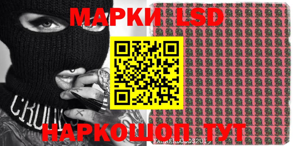 Марки 25I-NBOMe 1,5мг Магадан