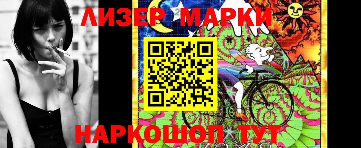 Магадан  Марки N-bome  Вход с VPN  Марки 25I-NBOMe 1500мкг 