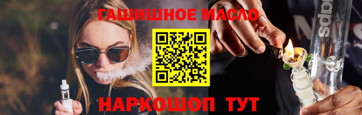 Магадан  Дистиллят ТГК вейп  Дистиллят ТГК вейп с тгк  Вход с VPN 